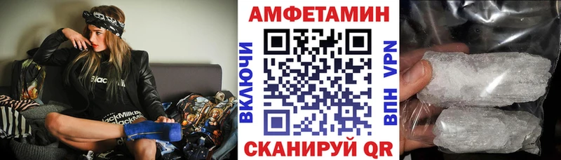 АМФЕТАМИН VHQ  Минусинск 