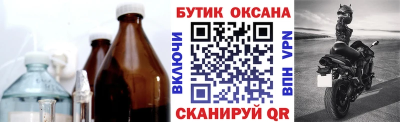 БУТИРАТ Butirat  цена   Минусинск 