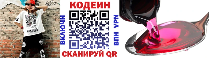 kraken сайт  Минусинск  Codein напиток Lean (лин) 