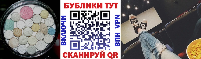 Ecstasy 280 MDMA  Минусинск 