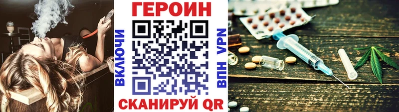 ГЕРОИН афганец  Минусинск 