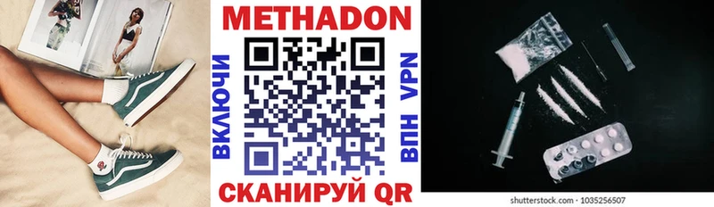 Метадон мёд  даркнет сайт  Минусинск 